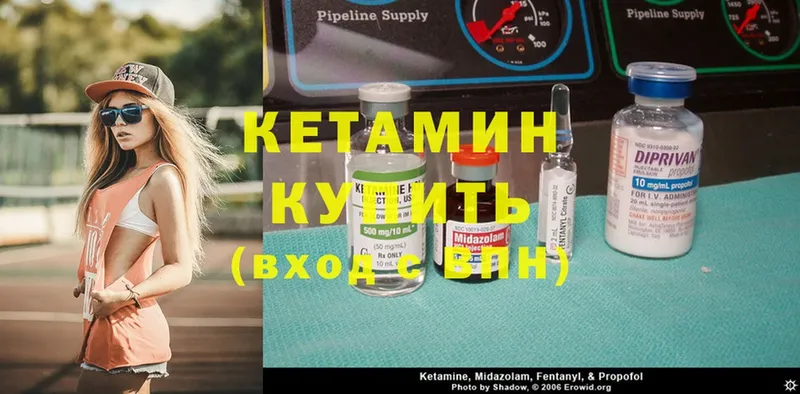 Кетамин ketamine  где продают наркотики  Краснообск 