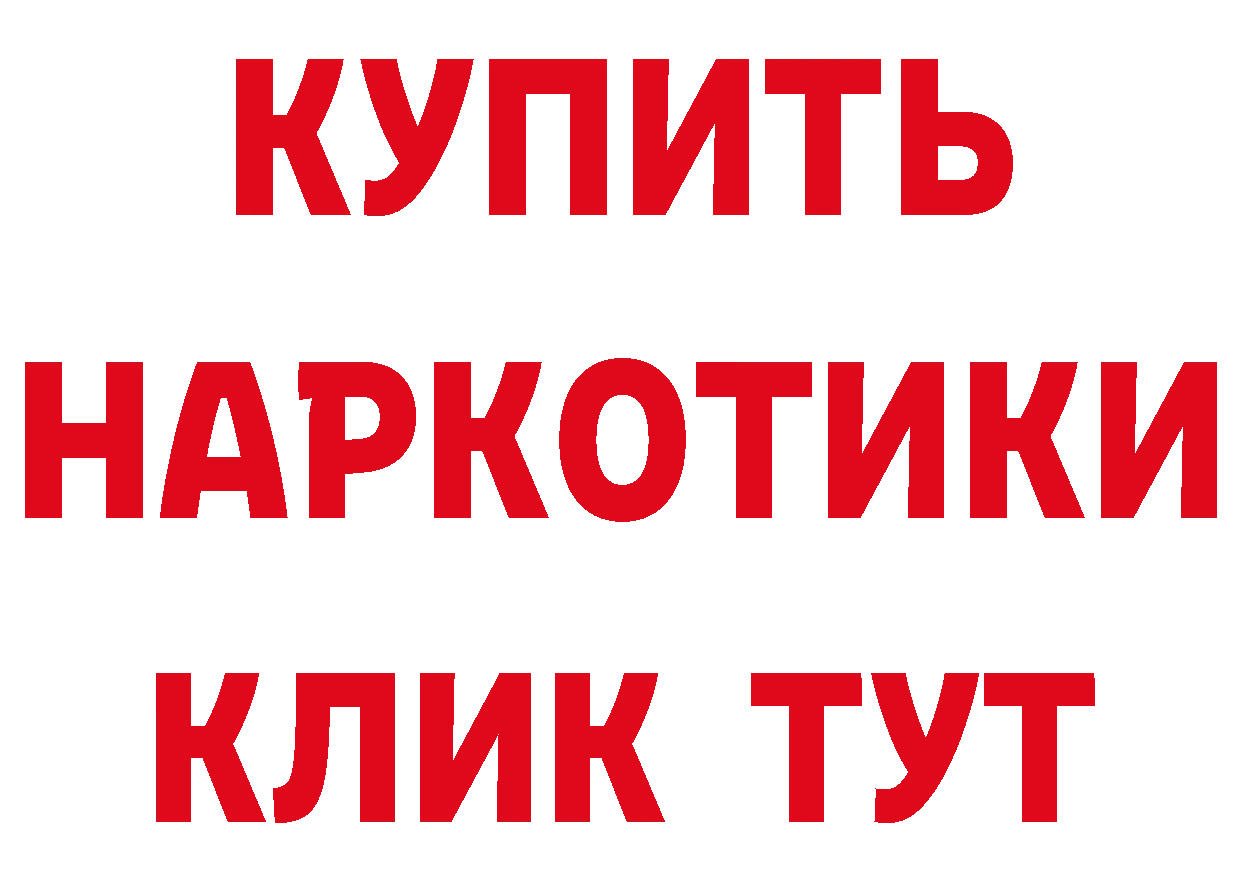 ГАШ Изолятор зеркало сайты даркнета кракен Краснообск