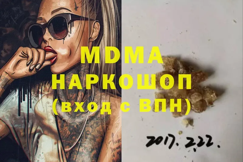 MDMA кристаллы  Краснообск 