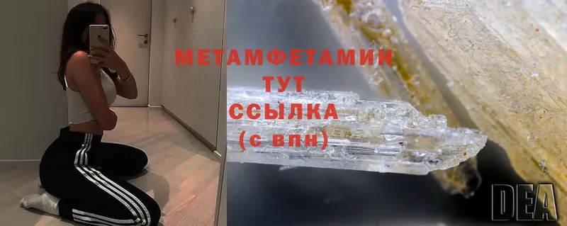 Метамфетамин Methamphetamine  Краснообск 