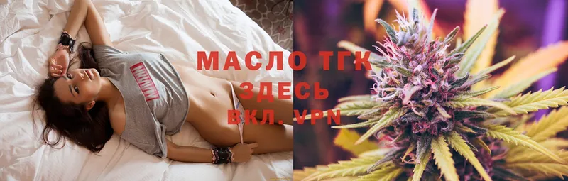 ТГК THC oil  Краснообск 